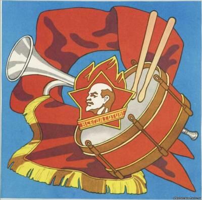 Будь готов! — Всегда готов!