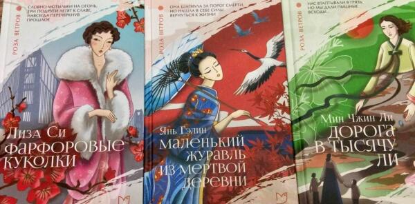 Ароматы Востока от Лизы Си