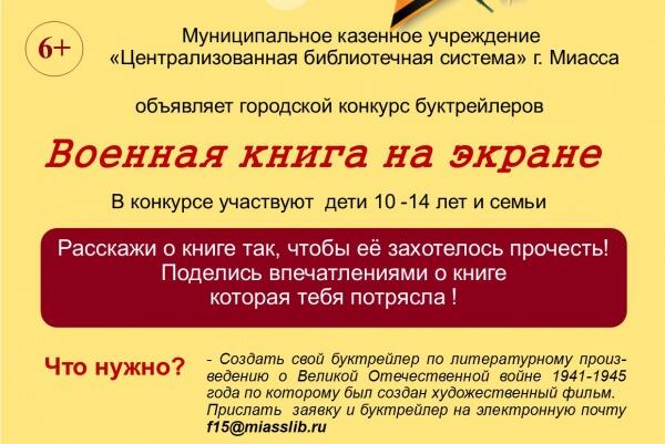 ЖДЕМ ЮНЫХ РЕЖИССЕРОВ И СЦЕНАРИСТОВ!