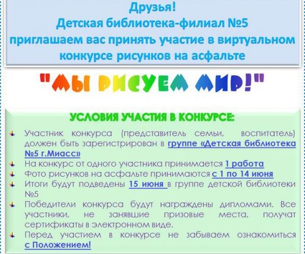 ВНИМАНИЕ, КОНКУРС