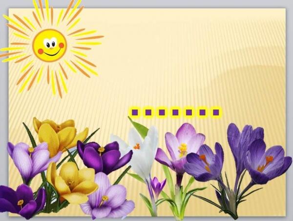 Садовые загадки