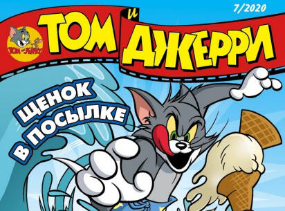 Журнальные новинки