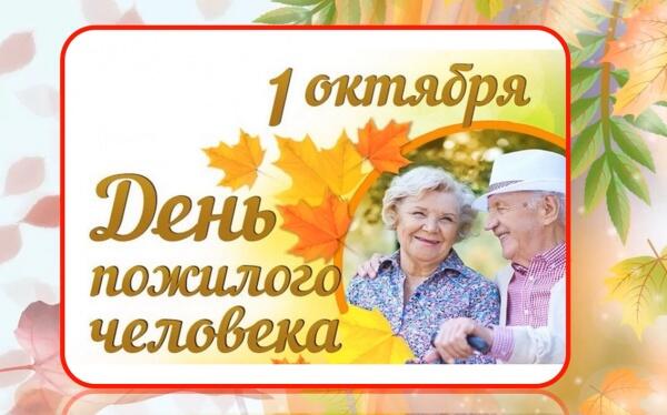 Пусть осень жизни будет золотой