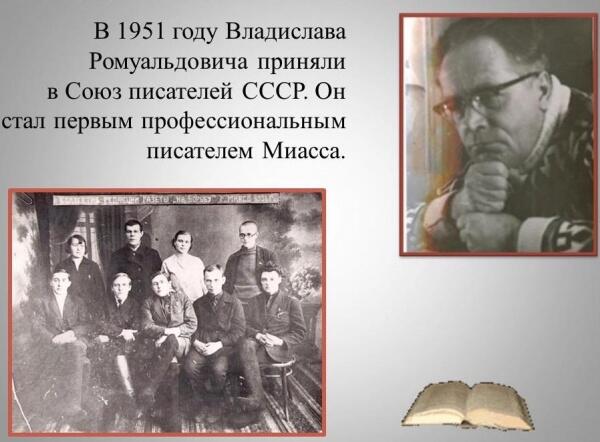 Под уральскими звёздами