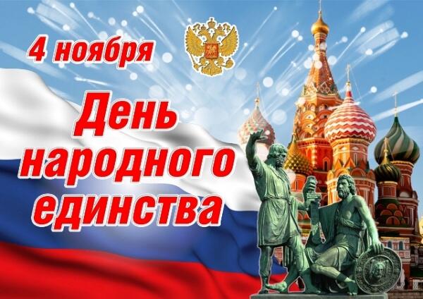 Сила в единстве