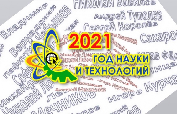 Слава Русской Науке