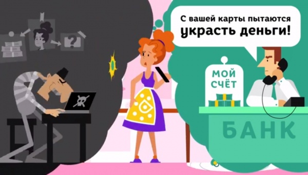 А вы уверены, что вам звонят из банка?