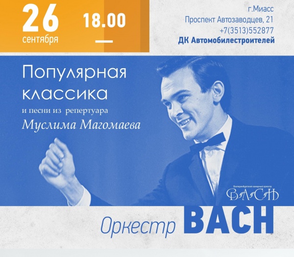 Выступит Екатеринбургский симфонический оркестр