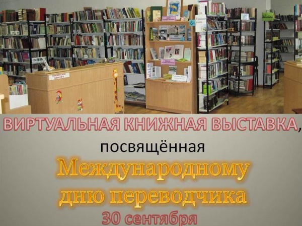 Переводчики на русский. Шедевры перевода