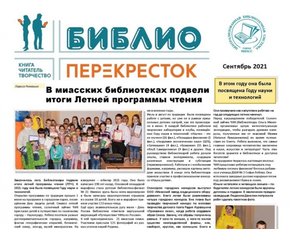 Сентябрь выдался праздничным