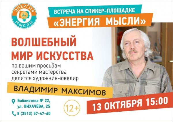 Волшебный мир искусства