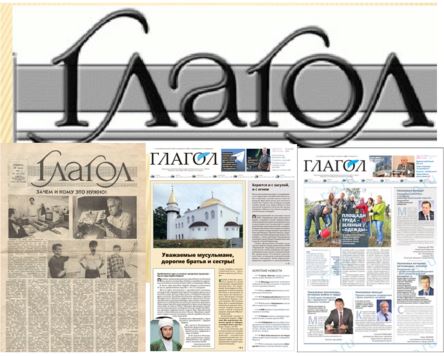 «Глаголом» жечь сердца людей…