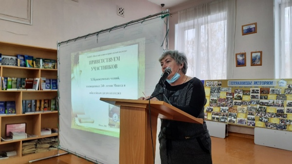 XI краеведческие чтения прошли в Миасском машиностроительном колледже