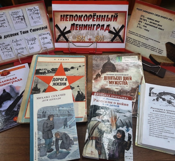 Блокадная история