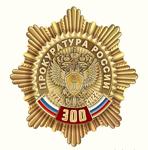 На службе закона