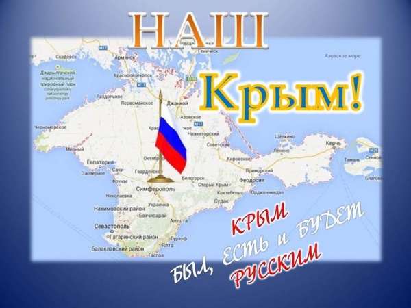 Языки крыма. Крымский язык. Государственный язык Крыма.