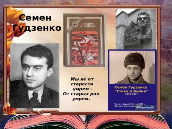 Суровая правда войны