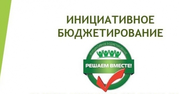 Поддержим проект благоустройства!