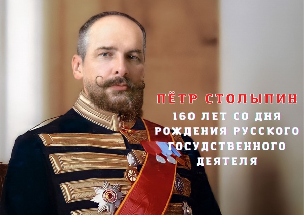 Он был рождён для великих реформ