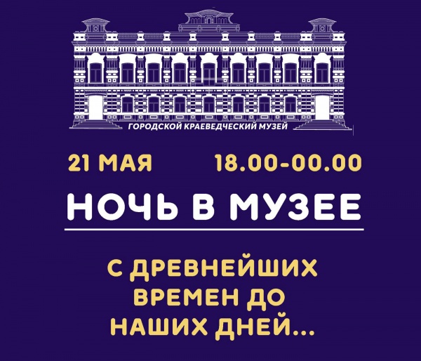 Приглашаем в музей!