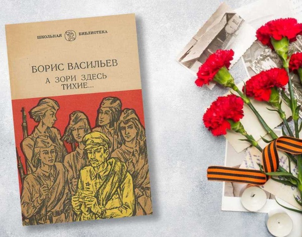 Страницы Победы: читаем и гордимся! Библиотечный киоск. Выпуск №5