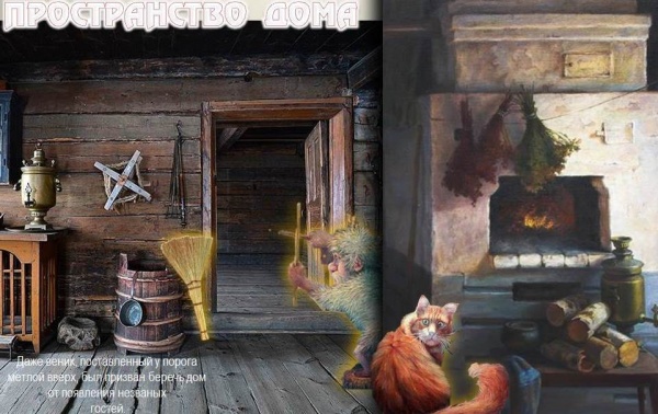 Пойдём, зайдём в крестьянский дом