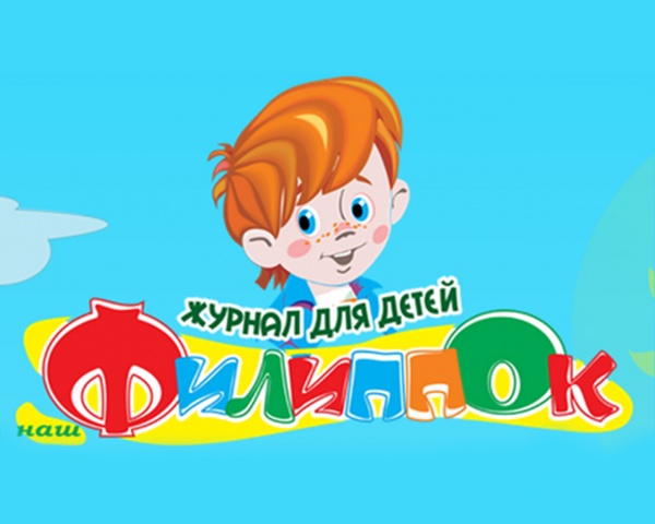 Путешествие по страницам журнала