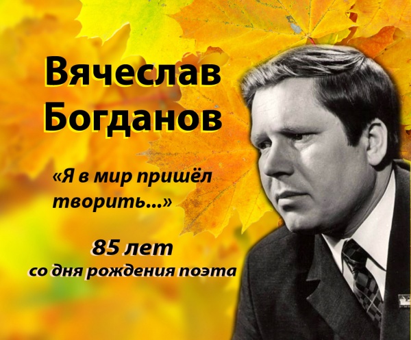 «Своим лучом прощальным обогрей…»