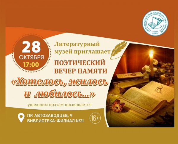 Поэты не рождаются случайно…