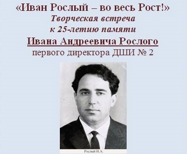 «Учил видеть в людях светлое, хорошее…»