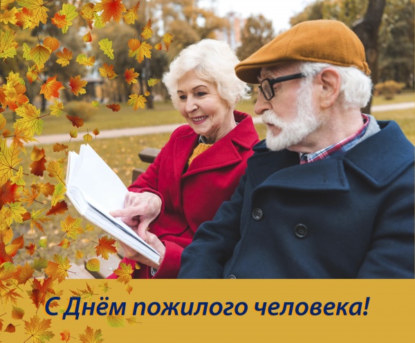 День добра и уважения