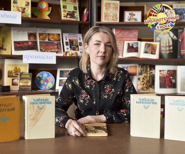 Россия — Родина моя! Библиотечный киоск. Выпуск 8