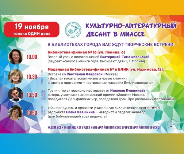 Творческие встречи в библиотеках