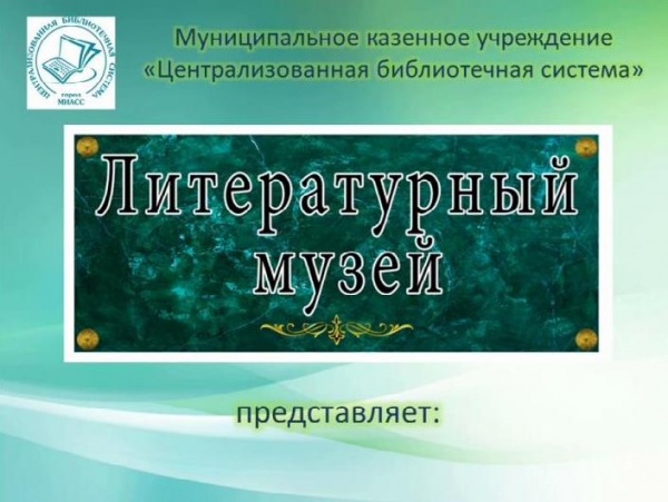Жизнь и творчество Татьяны Рыжковой