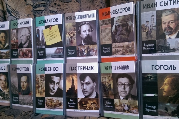 Жизнь замечательных людей