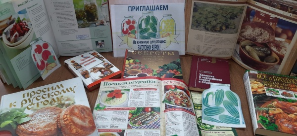 Литературная дегустация