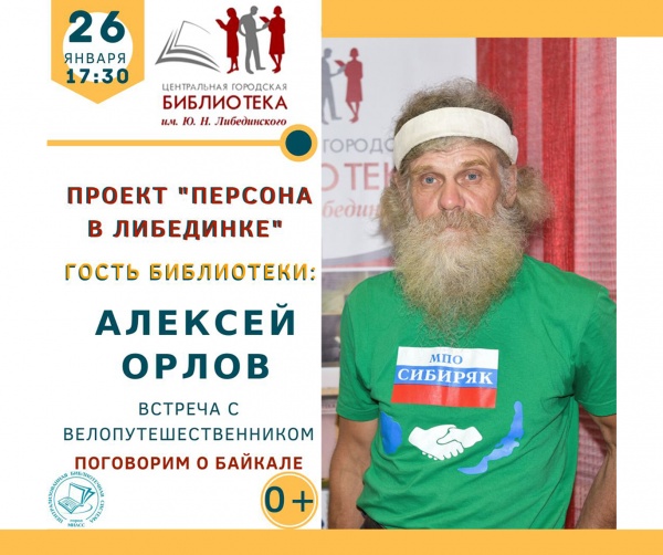 Поговорим о Байкале