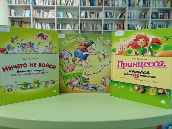 Радостное чтение от Ольги Колпаковой