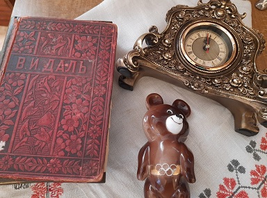 Вещь, свято хранимая