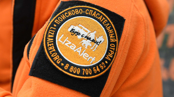 «Лиза Алерт» в библиотеке