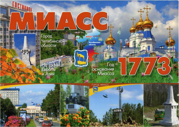 С любовью к родному городу