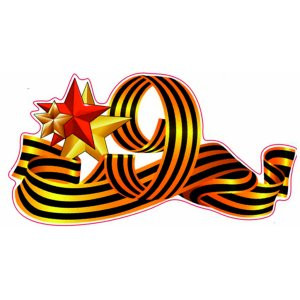 И снова май, цветы, салют и слезы