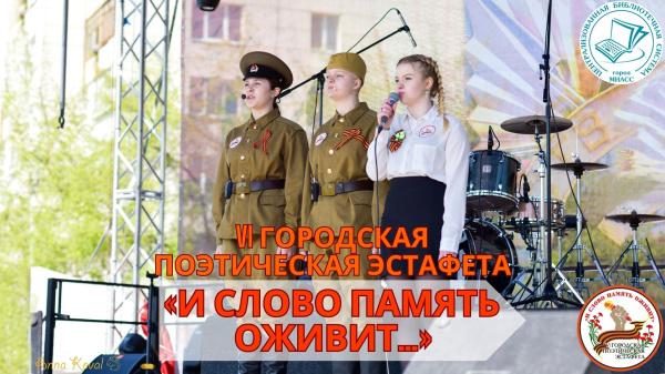 Никто не забыт, ничто не забыто…