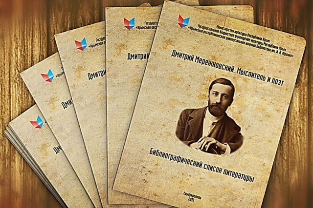 Мир библиографии открывает тайны