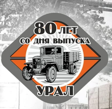 «Захар» и его команда