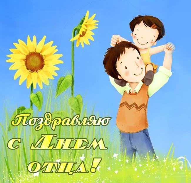 Особенности национального отцовства