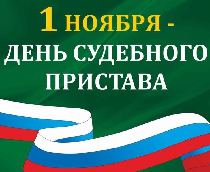Сила Закона — в его исполнении!