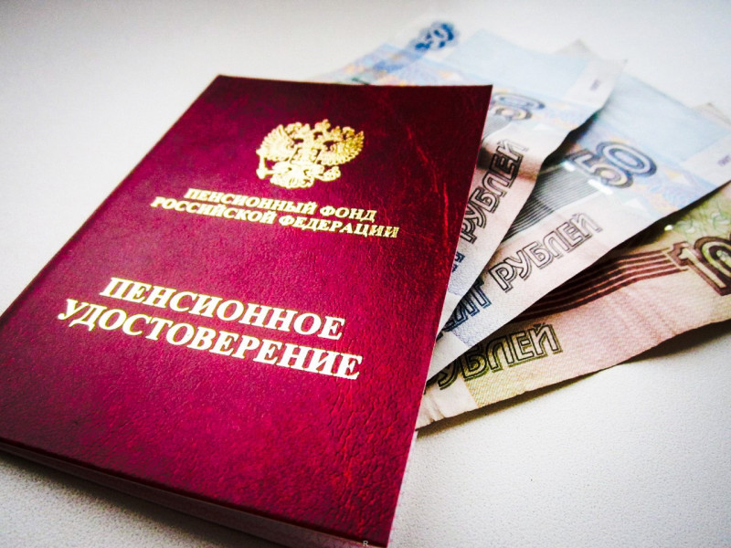 Пенсия 2025