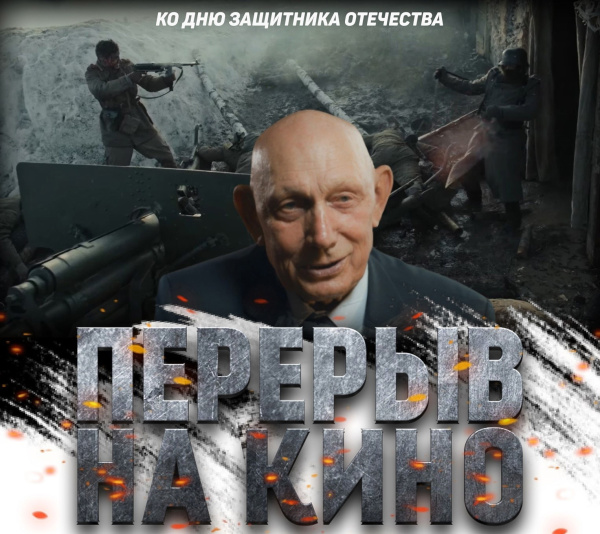 В библиотеке БЛИК перерыв на кино