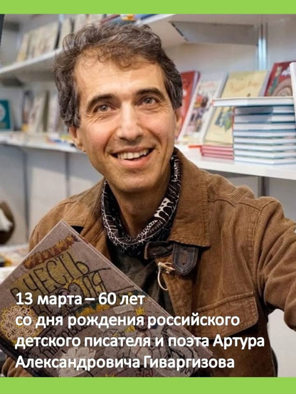 Музыкант, учитель и поэт